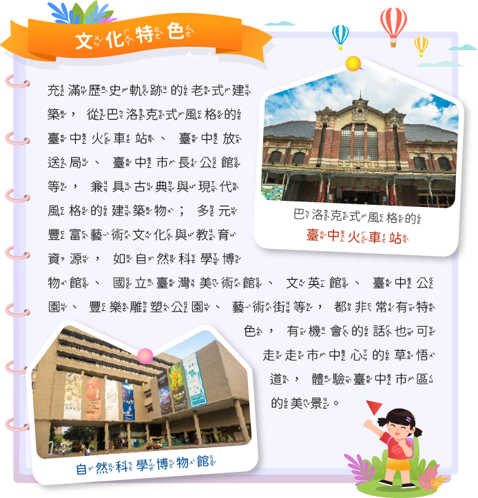 文化特色
