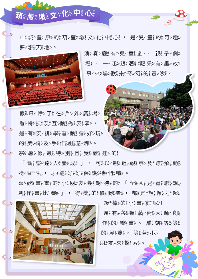 葫蘆墩文化中心