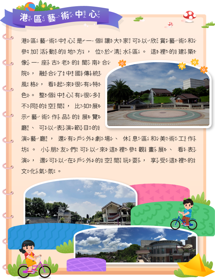 港區藝術中心